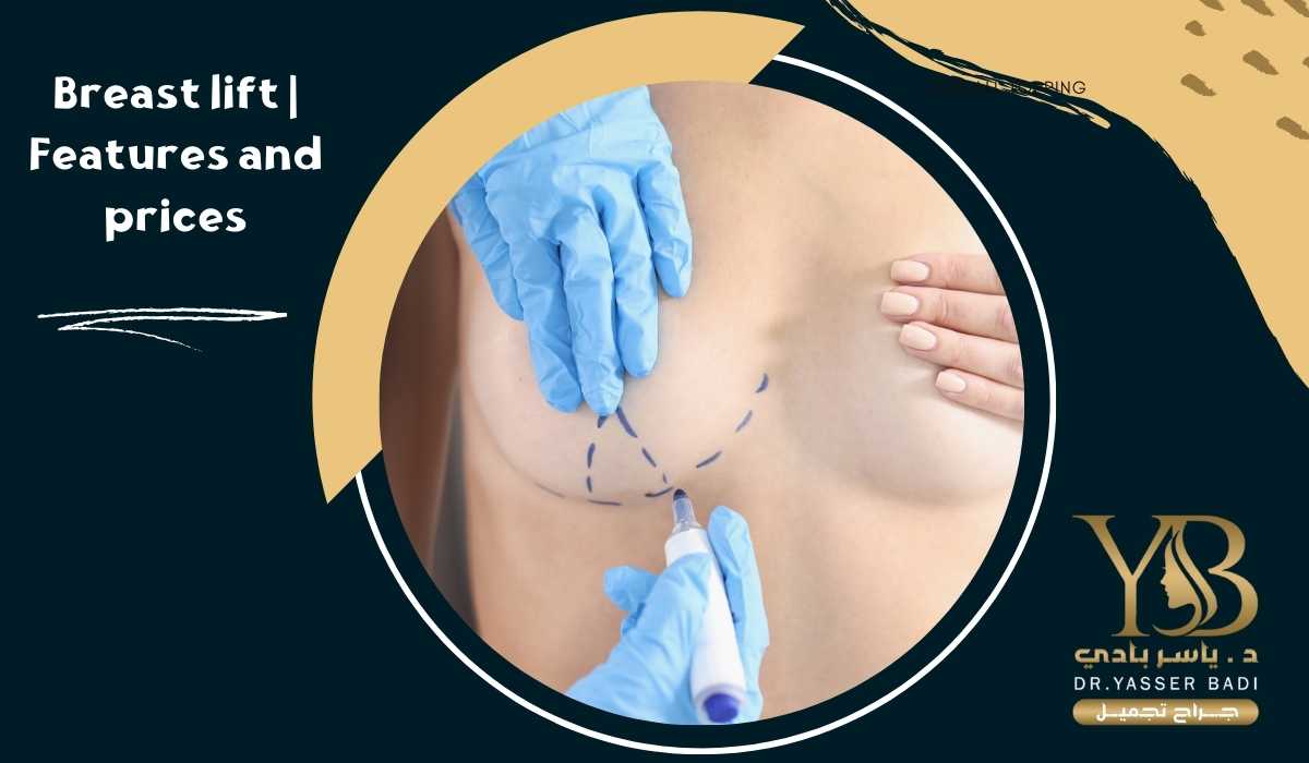 Breast lift | Features and prices