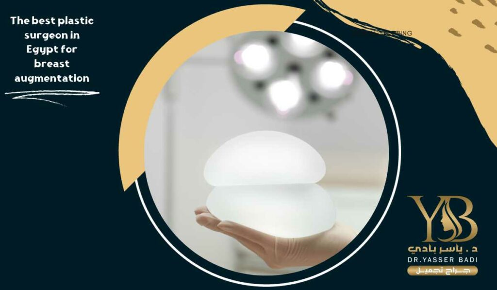 The best plastic surgeon in Egypt for breast augmentation