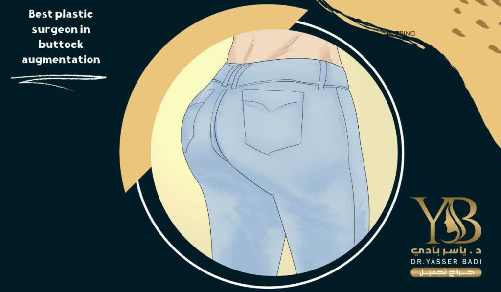 Best plastic surgeon in buttock augmentation
