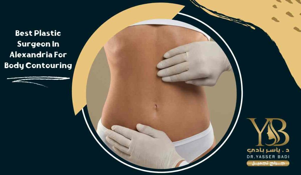 Best Plastic Surgeon In Alexandria For Body Contouring