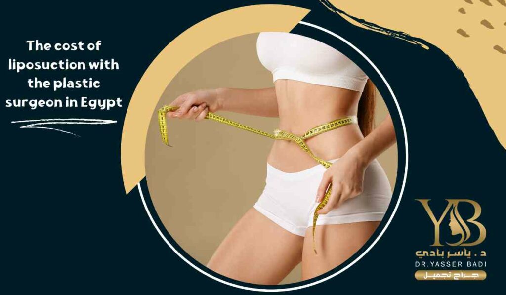 Cost Of Liposuction With The Plastic Surgeon In Egypt
