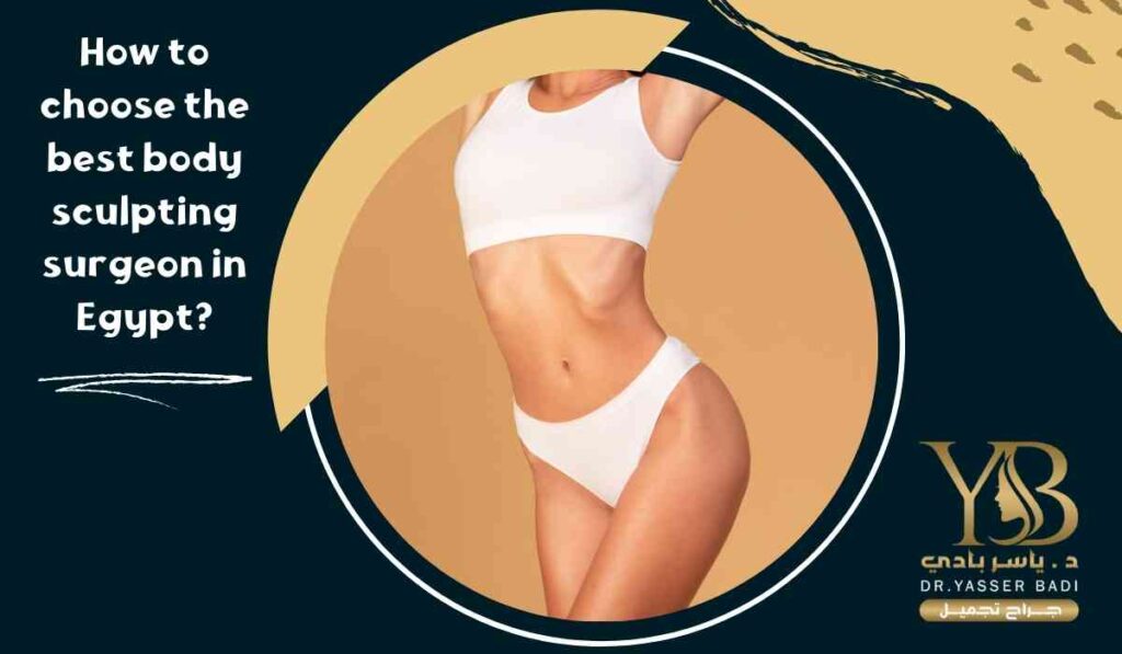 How-to-choose-the-best-body-sculpting-surgeon-in-Egypt